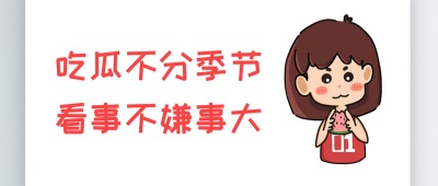 糖心vlog-今日吃瓜资源